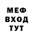 Меф кристаллы Mykola Nikitishyn