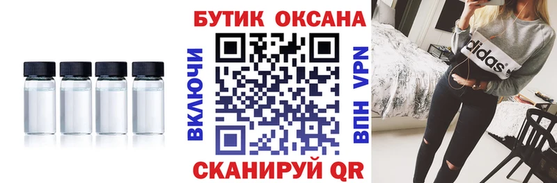 Бутират вода Горбатов