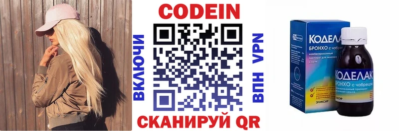 Codein Purple Drank  Горбатов 