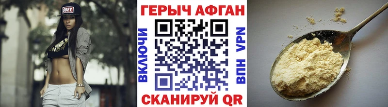 ГЕРОИН белый  Горбатов 