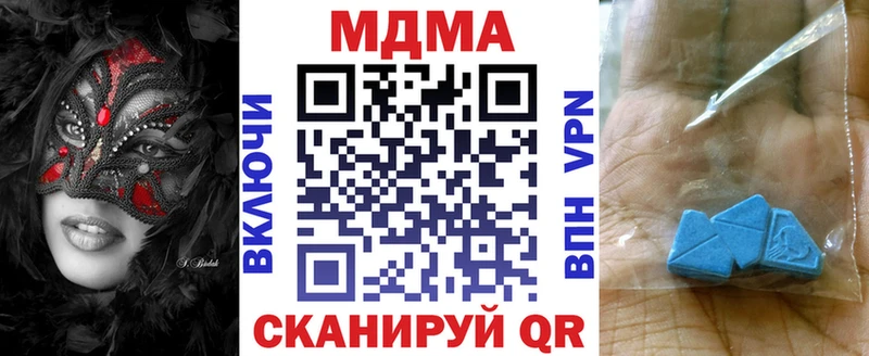 закладка  даркнет наркотические препараты  МДМА Molly  Горбатов 
