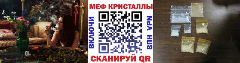 купить закладку  Горбатов  МЯУ-МЯУ мука 