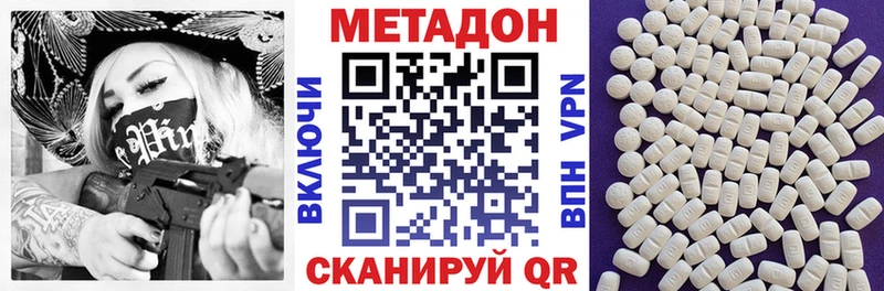 Метадон methadone  где продают наркотики  Горбатов 