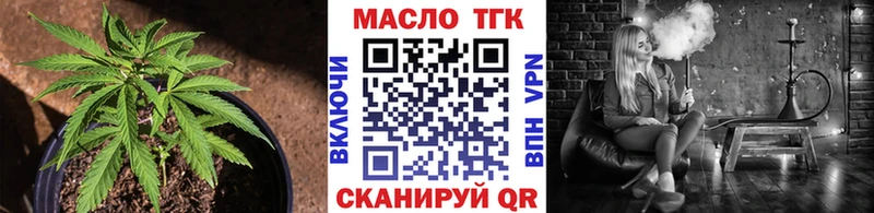 ТГК Wax  дарнет шоп  Горбатов 